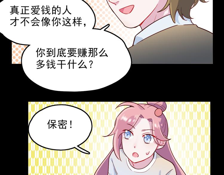 第39话  一语惊醒梦中人(1/2)-第40话