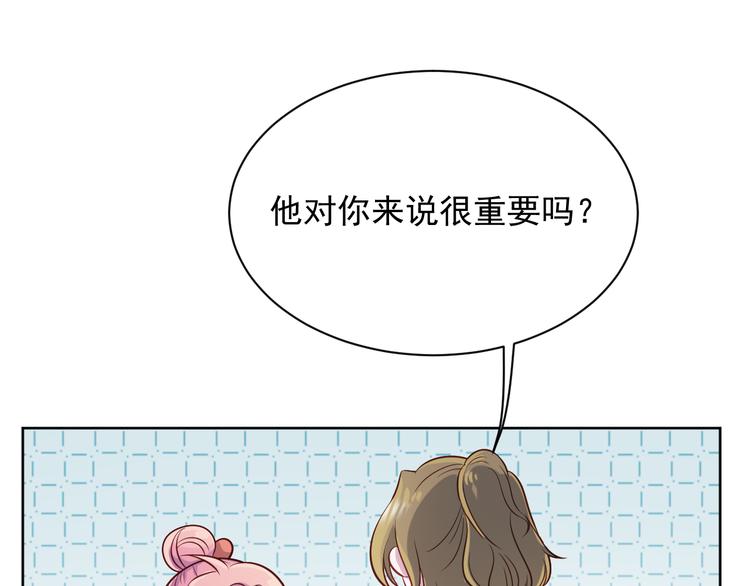 不可思議的晴朗 - 第41話  心照不宣(1/2) - 5