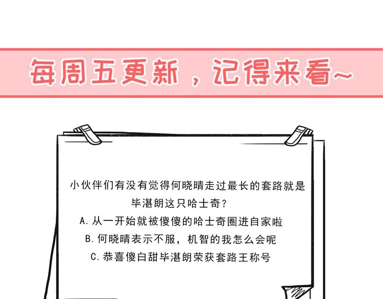 第41话  心照不宣(1/2)-第42话