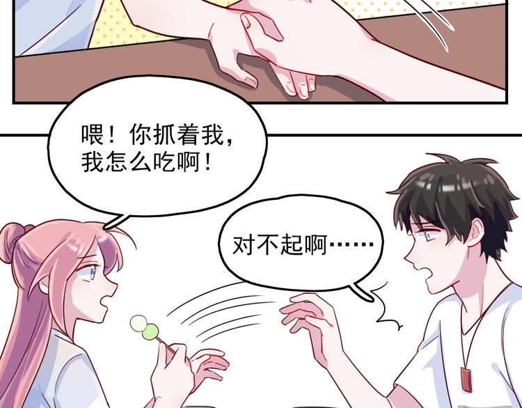 第47话  钱安儿的出现(1/2)-第48话