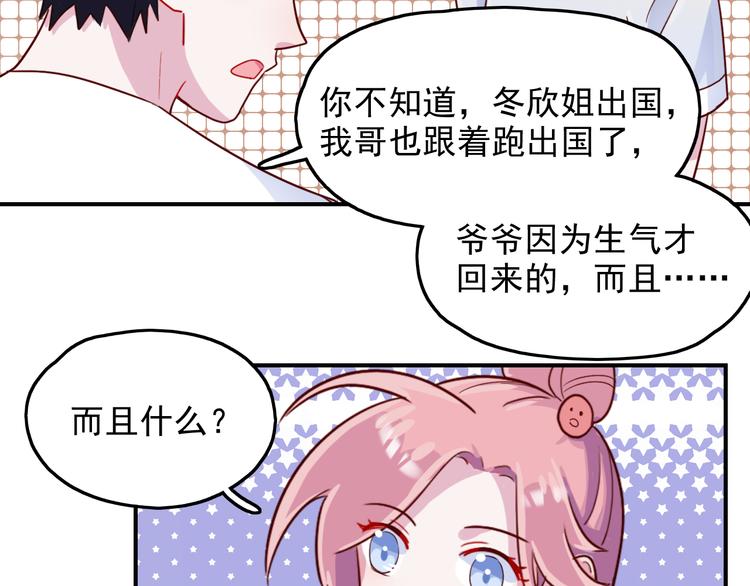 第47话  钱安儿的出现(1/2)-第48话