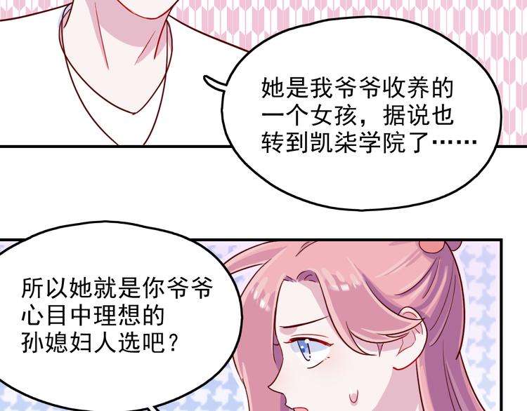 第47话  钱安儿的出现(1/2)-第48话