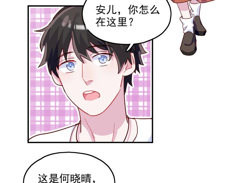 第47话  钱安儿的出现(1/2)-第48话