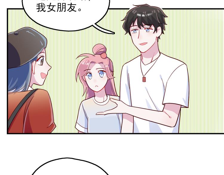 第47话  钱安儿的出现(1/2)-第48话