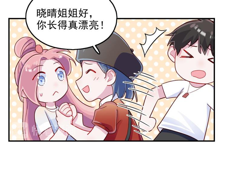 第47话  钱安儿的出现(1/2)-第48话