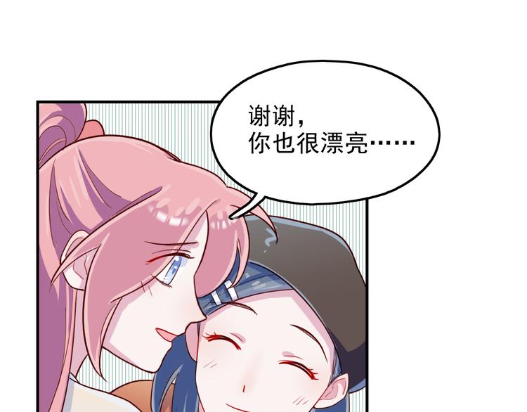 第47话  钱安儿的出现(1/2)-第48话