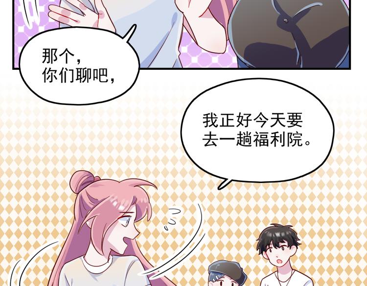 第47话  钱安儿的出现(1/2)-第48话