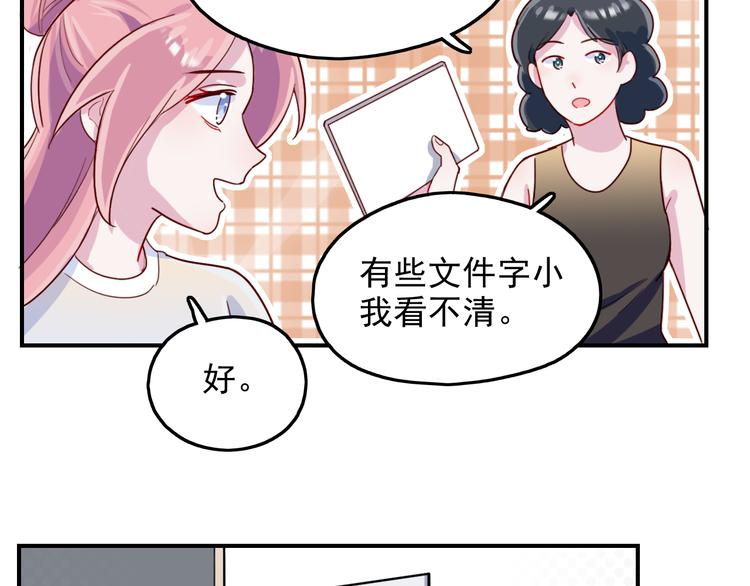 第47话  钱安儿的出现(1/2)-第48话