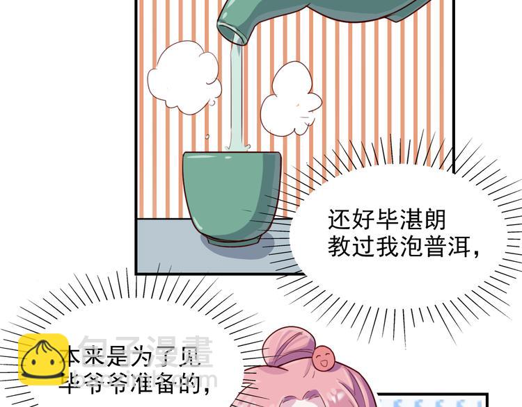 第47话  钱安儿的出现(1/2)-第48话