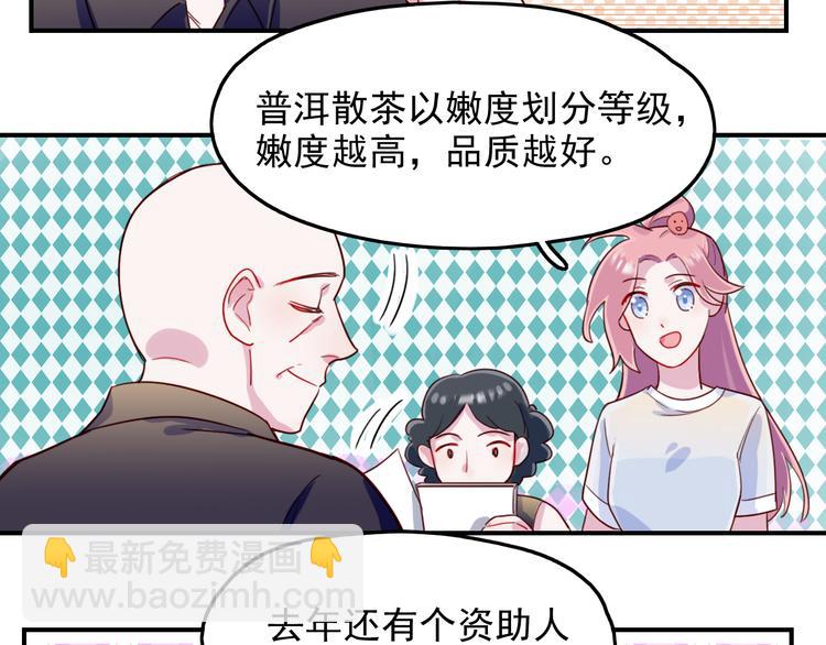 第47话  钱安儿的出现(1/2)-第48话