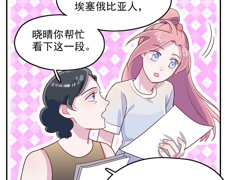 第47话  钱安儿的出现(1/2)-第48话