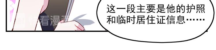 第47话  钱安儿的出现(1/2)-第48话