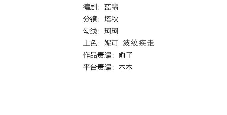 第47话  钱安儿的出现(1/2)-第48话