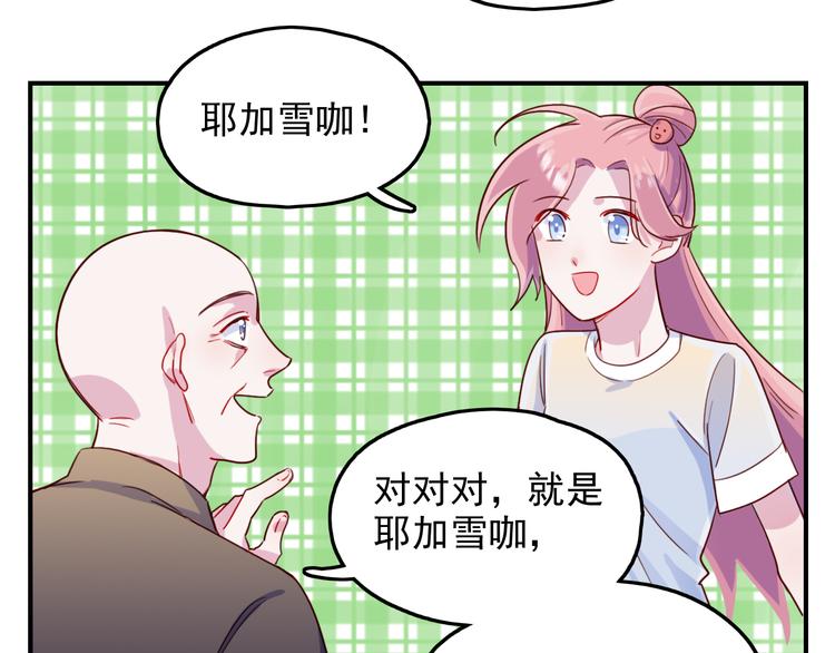 第47话  钱安儿的出现(1/2)-第48话