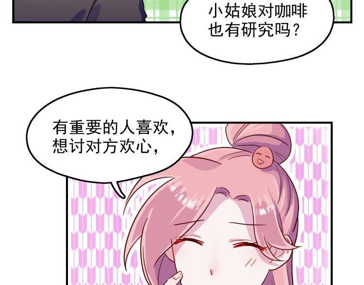 第47话  钱安儿的出现(1/2)-第48话