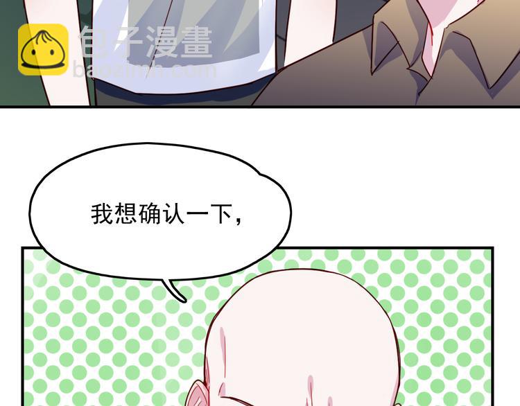 第47话  钱安儿的出现(1/2)-第48话