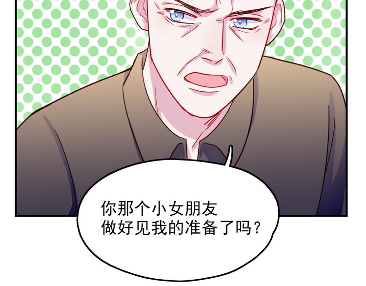 不可思議的晴朗 - 第47話  錢安兒的出現(1/2) - 2