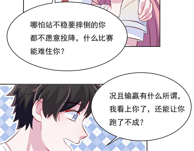 第49话  钱安儿的秘密(1/2)-第50话