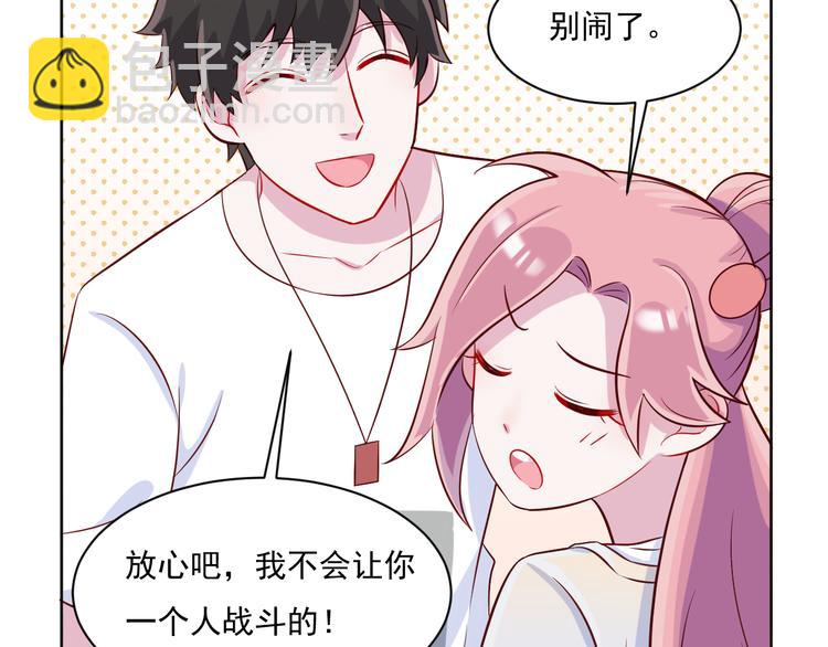 第49话  钱安儿的秘密(1/2)-第50话