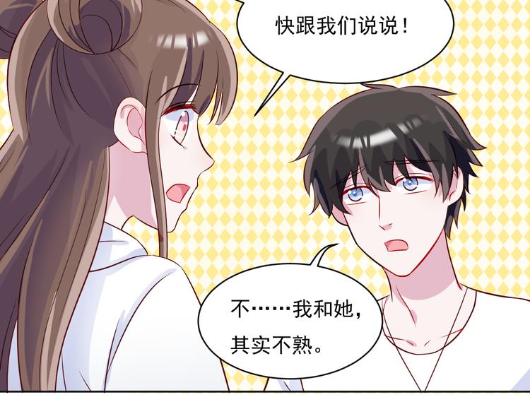 第49话  钱安儿的秘密(1/2)-第50话