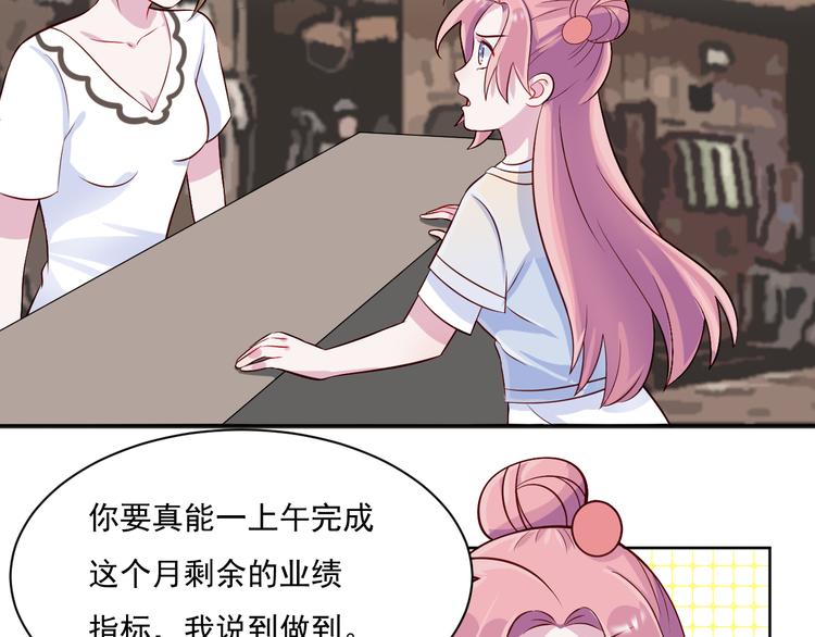 第49话  钱安儿的秘密(1/2)-第50话