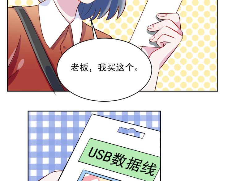 第49话  钱安儿的秘密(1/2)-第50话