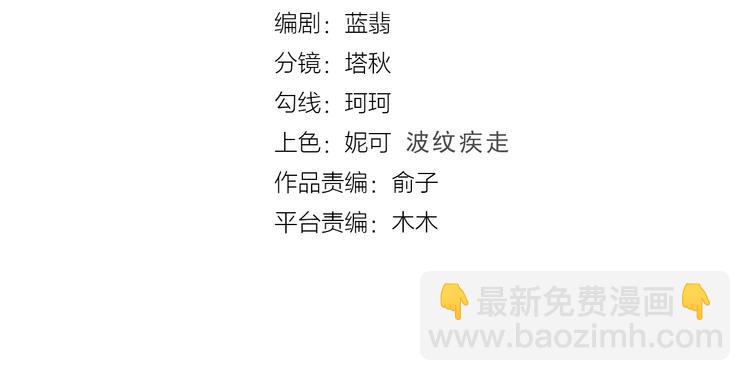 第49话  钱安儿的秘密(1/2)-第50话