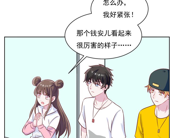 第49话  钱安儿的秘密(1/2)-第50话
