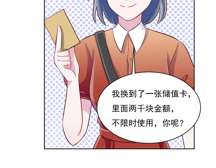 第49话  钱安儿的秘密(1/2)-第50话