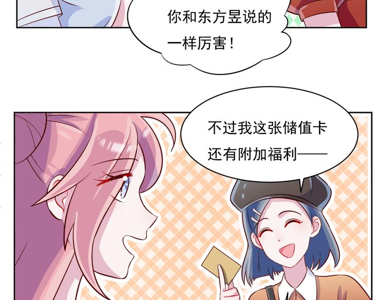 第49话  钱安儿的秘密(1/2)-第50话