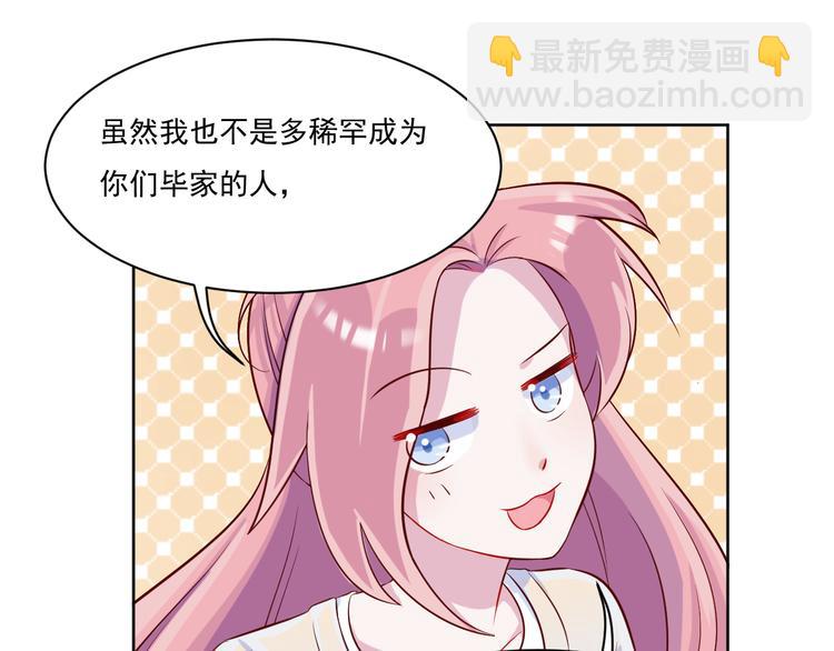 第49话  钱安儿的秘密(1/2)-第50话