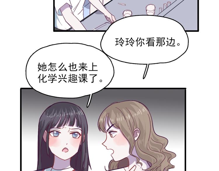 第5话 博君一笑？(1/2)-第6话