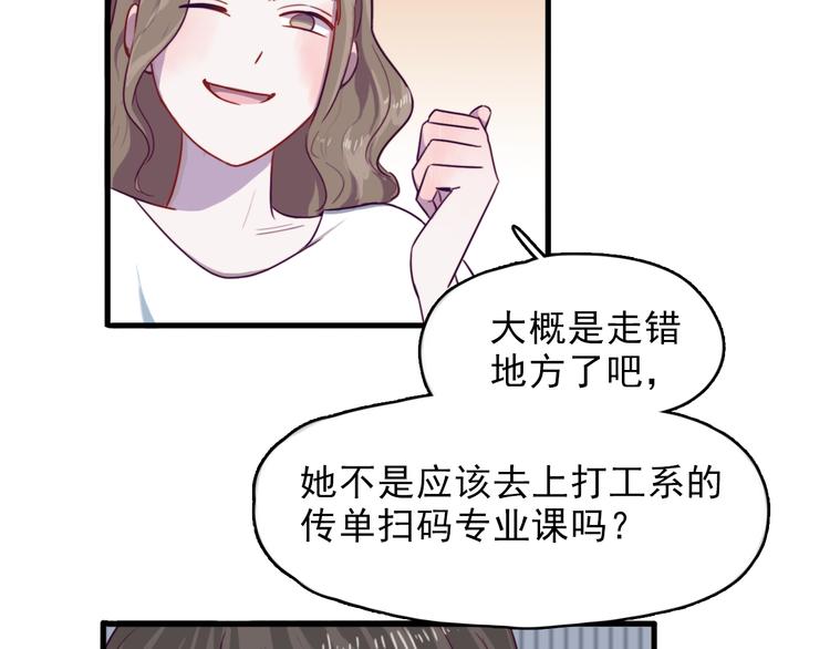 第5话 博君一笑？(1/2)-第6话