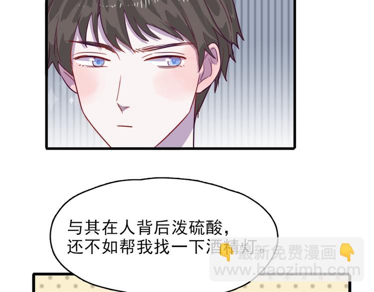 第5话 博君一笑？(1/2)-第6话