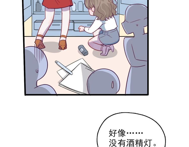 第5话 博君一笑？(1/2)-第6话