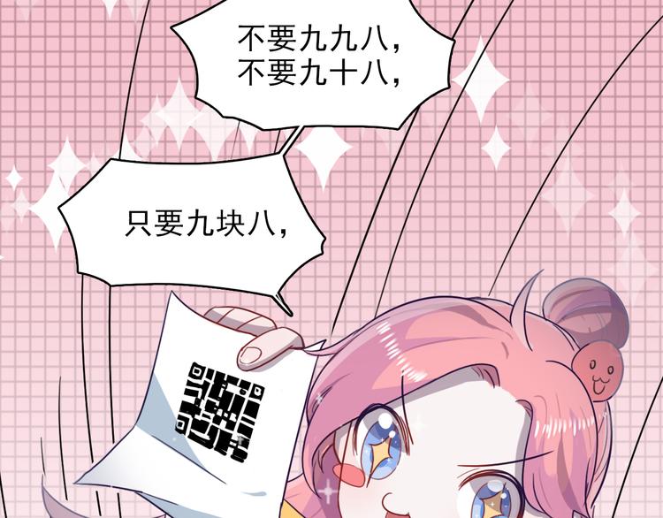 第5话 博君一笑？(1/2)-第6话