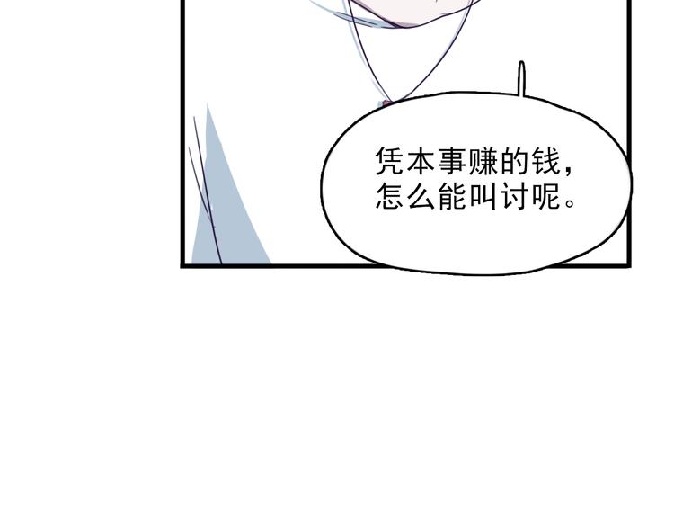 第5话 博君一笑？(1/2)-第6话