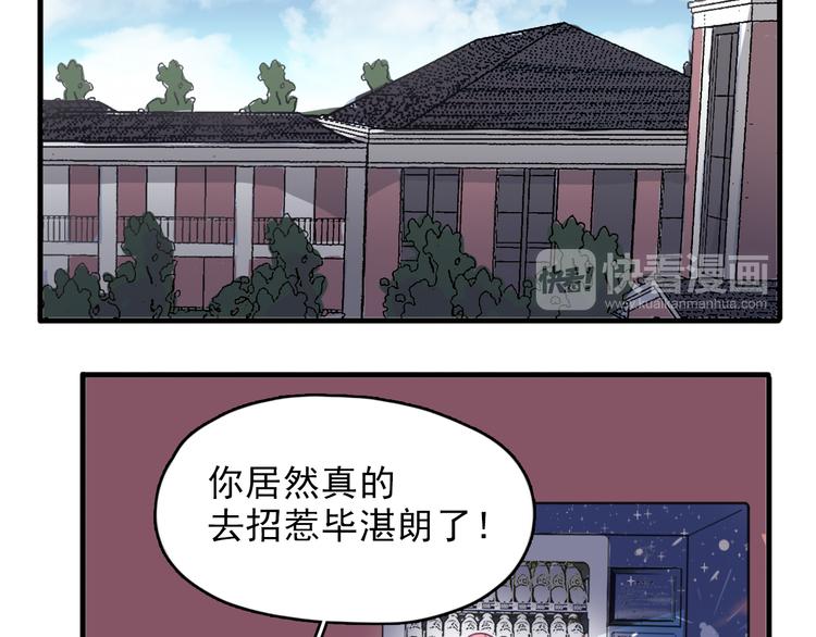 第5话 博君一笑？(1/2)-第6话