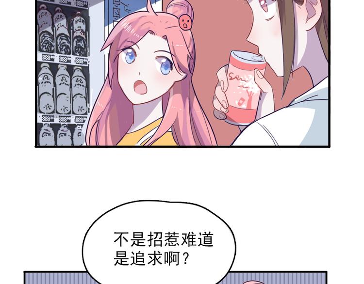 第5话 博君一笑？(1/2)-第6话