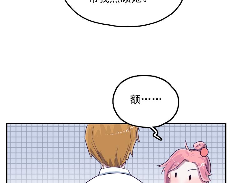 第7话 突然的吻(1/2)-第8话