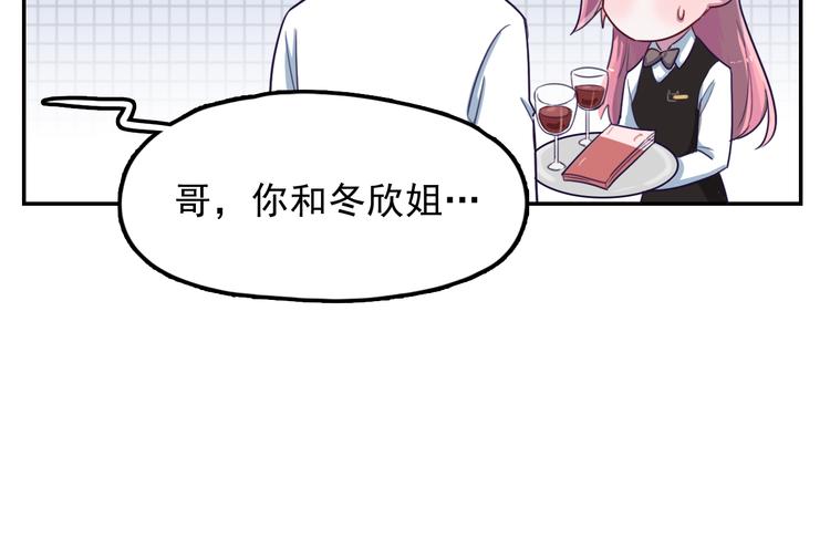 第7话 突然的吻(1/2)-第8话