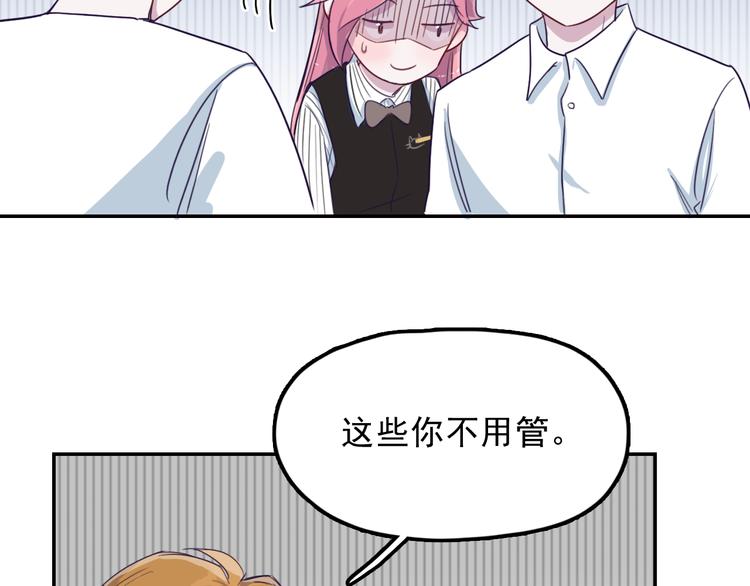 第7话 突然的吻(1/2)-第8话