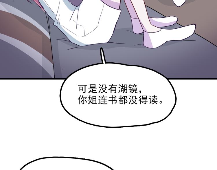 第9话 &ldquo;报仇&rdquo;的代价(1/2)-第10话