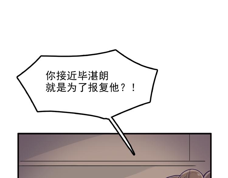 第9话 &ldquo;报仇&rdquo;的代价(1/2)-第10话