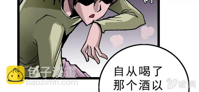 第一话 黑衣人(1/2)-第2话