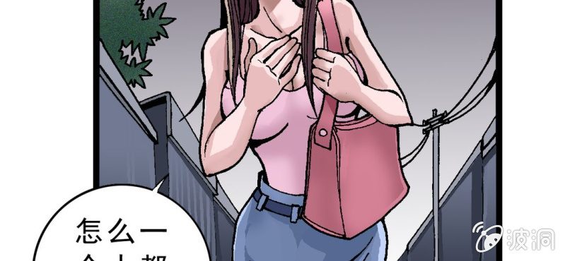 第一话 黑衣人(1/2)-第2话