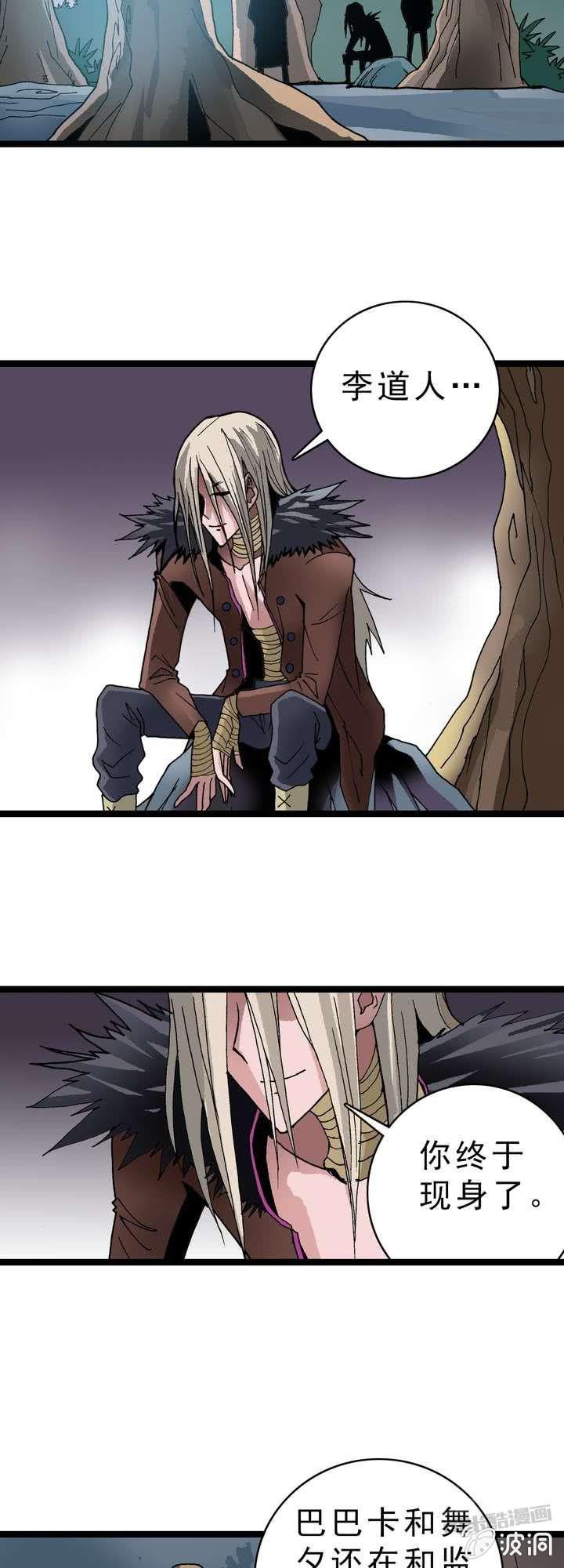 第十一话 黑马会-第12话