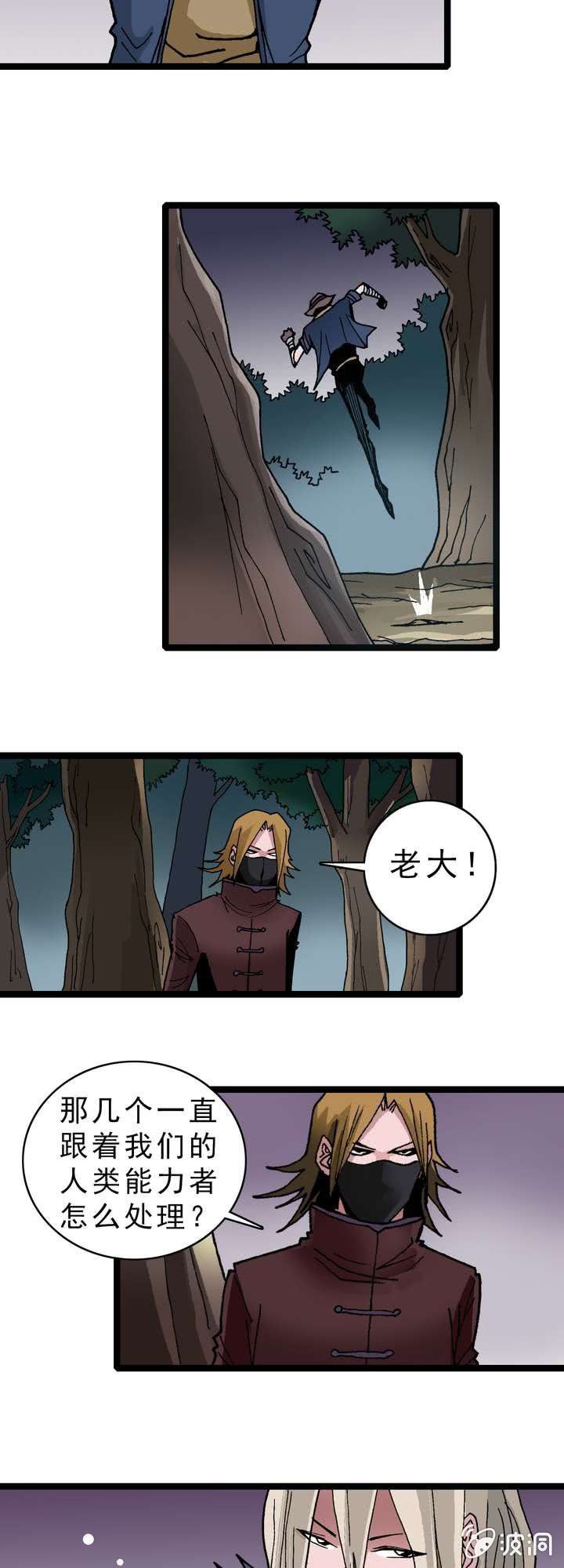 第十一话 黑马会-第12话