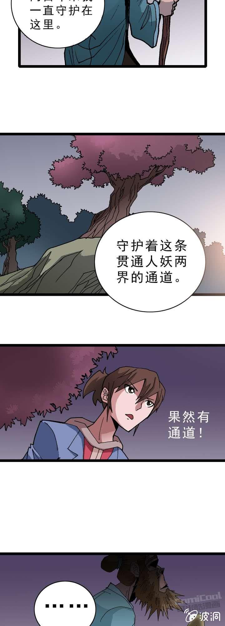 第十一话 黑马会-第12话