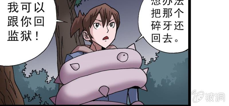 第十七话 约定(1/2)-第18话